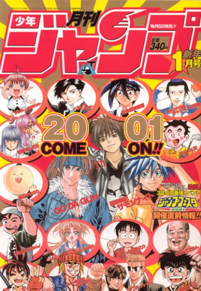 Cover of Volume #200101