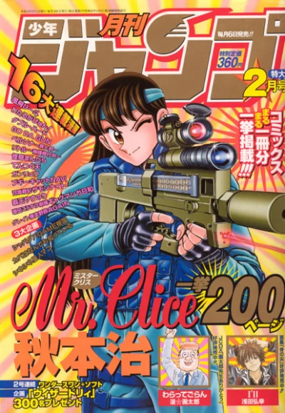 Cover of Volume #200102