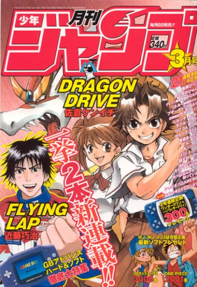 Cover of Volume #200103