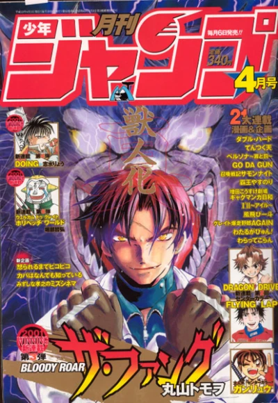 Cover of Volume #200104