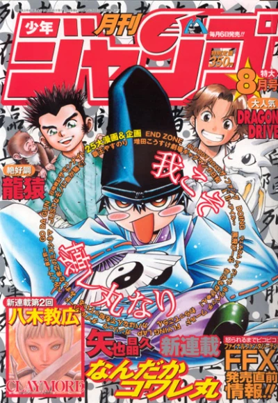 Cover of Volume #200108