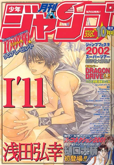 Cover of Volume #200110