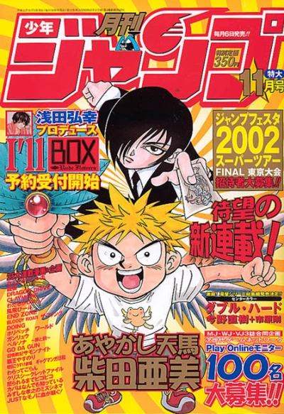 Cover of Volume #200111