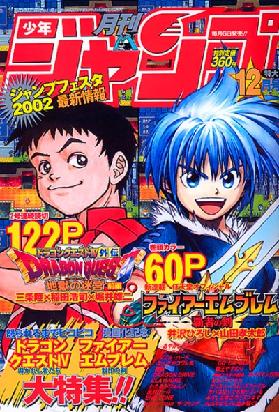 Cover of Volume #200112
