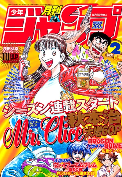 Cover of Volume #200202