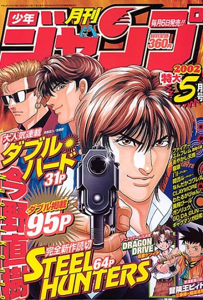 Cover of Volume #200205