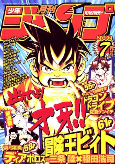 Cover of Volume #200207