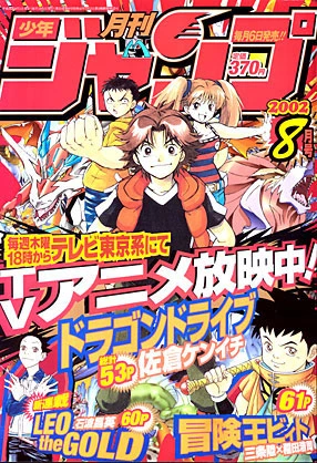 Cover of Volume #200208