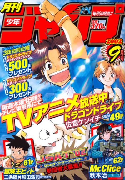 Cover of Volume #200209
