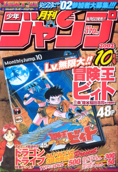 Cover of Volume #200210