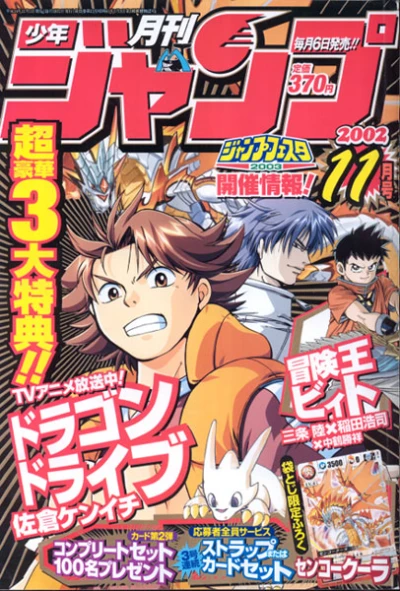Cover of Volume #200211