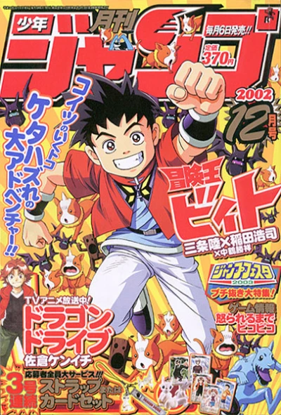 Cover of Volume #200212