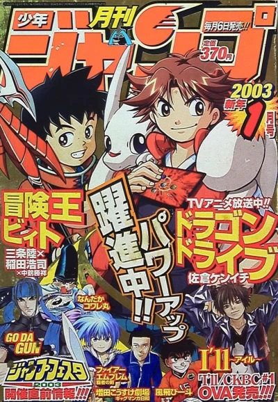 Cover of Volume #200301