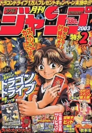 Cover of Volume #200302