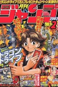 Volume #200302