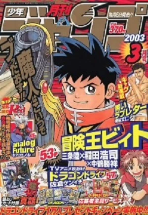 Cover of Volume #200303