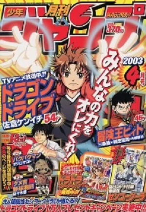 Cover of Volume #200304