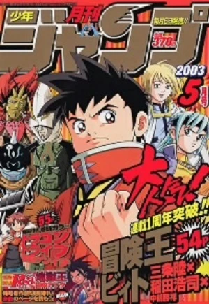 Cover of Volume #200305