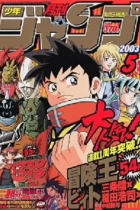 Volume #200305