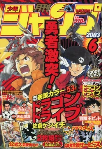 Cover of Volume #200306