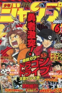 Volume #200306