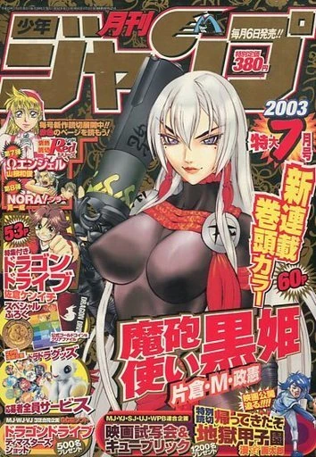 Cover of Volume #200307