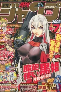 Volume #200307