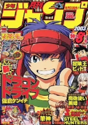 Cover of Volume #200308
