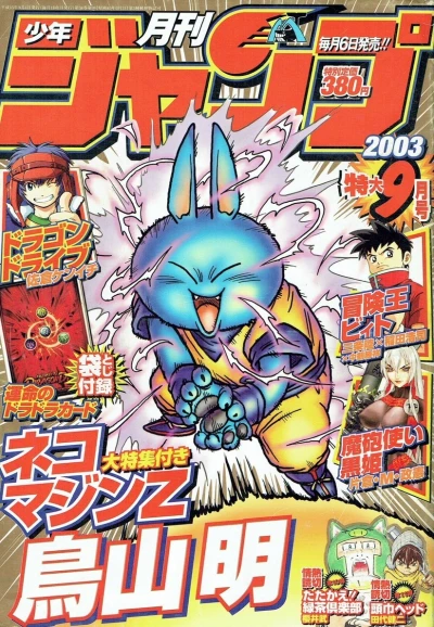 Cover of Volume #200309