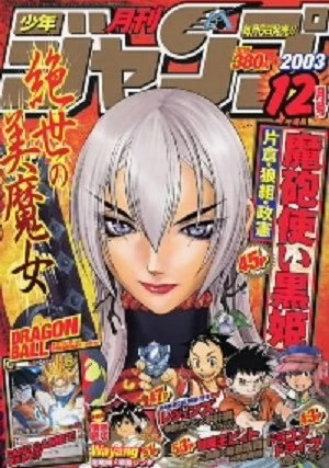 Cover of Volume #200312