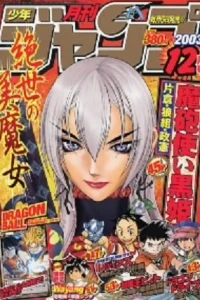 Volume #200312