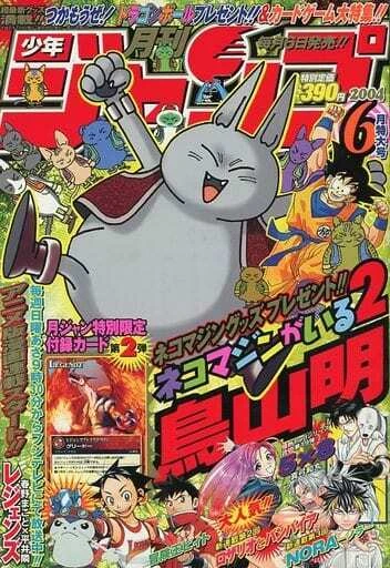 Cover of Volume #200406