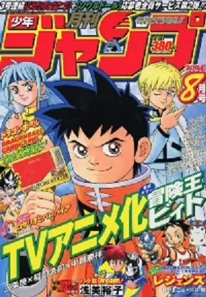 Cover of Volume #200408