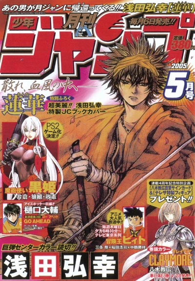 Cover of Volume #200505