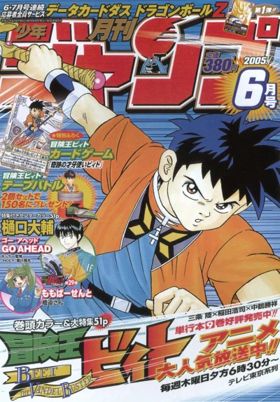 Cover of Volume #200506