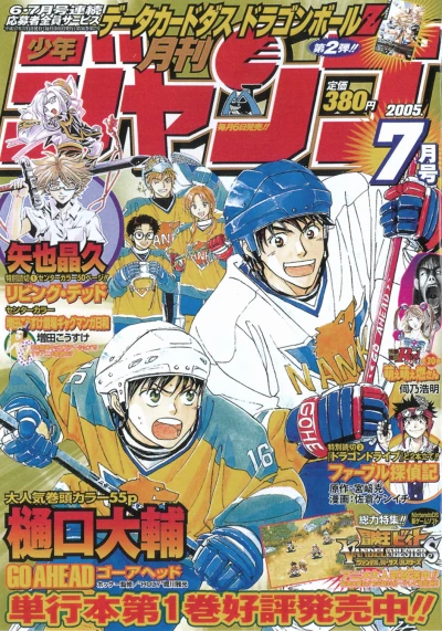 Cover of Volume #200507