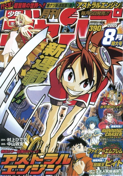 Cover of Volume #200508