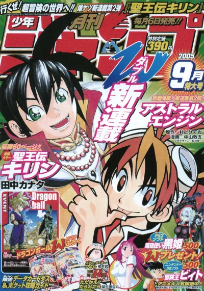 Cover of Volume #200509