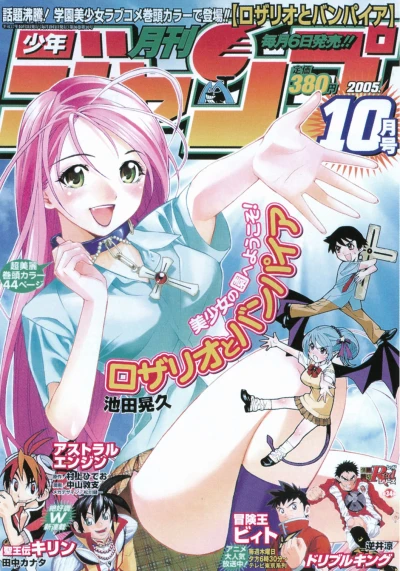Cover of Volume #200510
