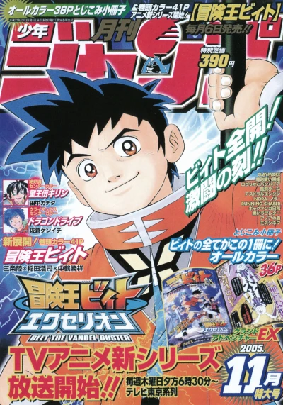Cover of Volume #200511