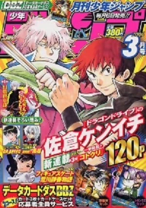 Cover of Volume #200603