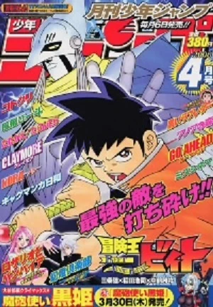 Cover of Volume #200604