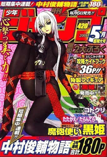 Cover of Volume #200605