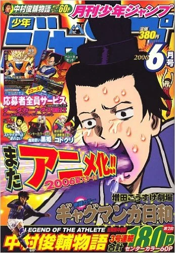 Cover of Volume #200606