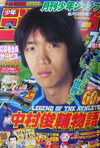 Cover of Volume #200607