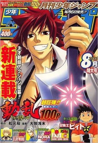 Cover of Volume #200608