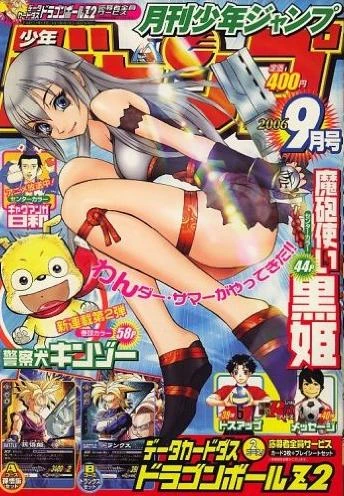 Cover of Volume #200609