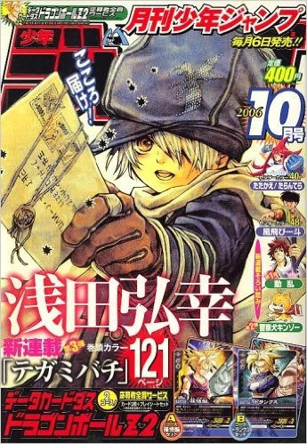 Cover of Volume #200610