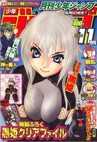 Cover of Volume #200611