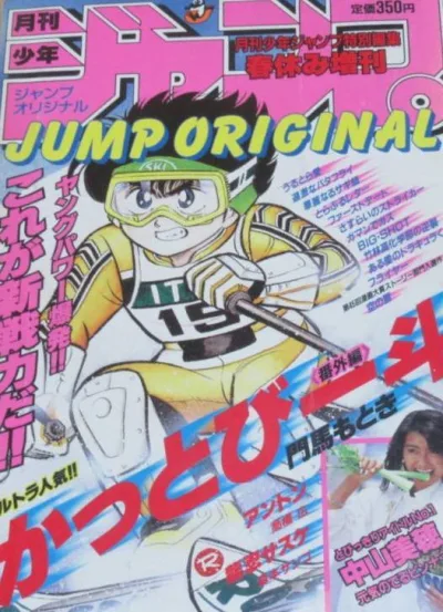 Cover of Volume #198703